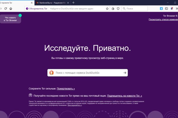 Кракен ссылка на тор