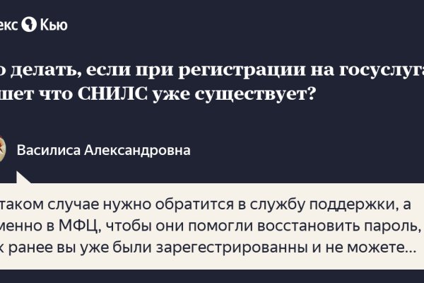 Кракен пользователь не найден что делать