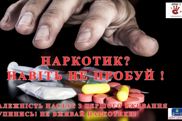 Не заходит на кракен