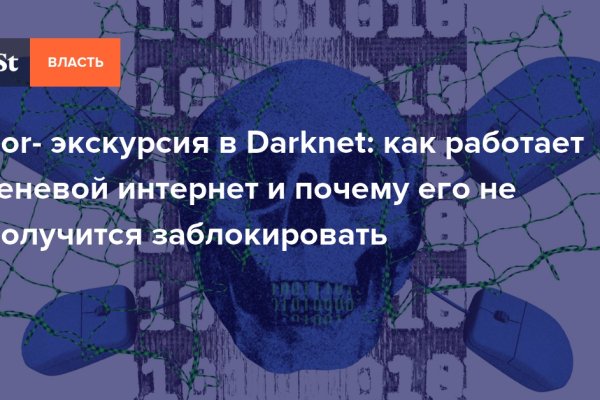 Магазин кракен даркнет сайт