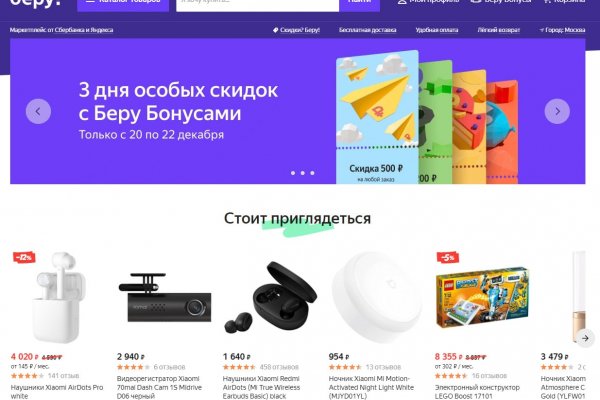 Кракен kr2connect co
