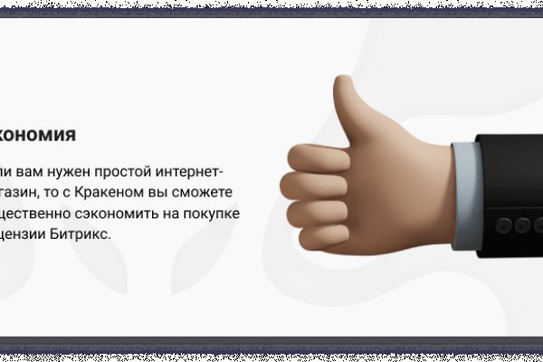 Кракен закладки