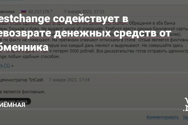 Не входит в кракен пользователь не найден