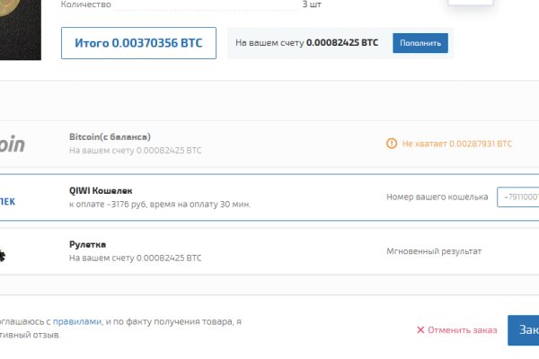 Kraken сайт покупок