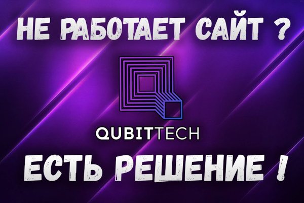 Как восстановить кракен